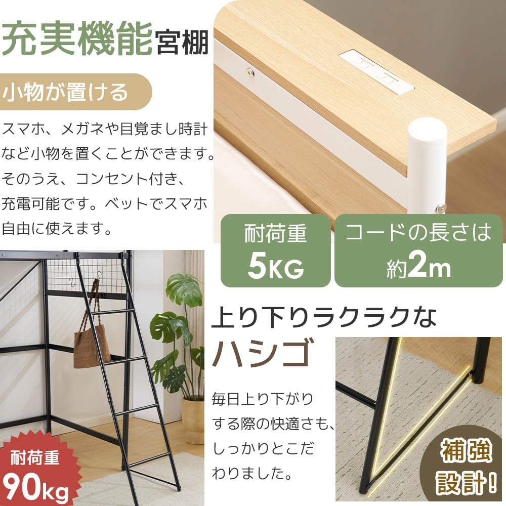 Amazon｜ロフトベッド パイプベッド シングル 3WAY 高さ調節